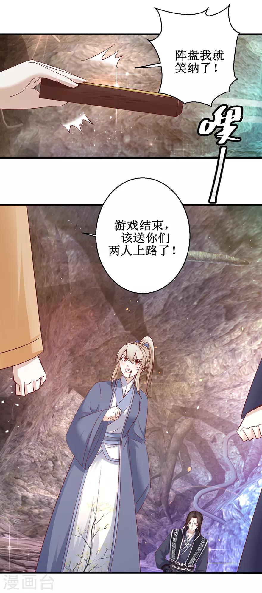 九阳帝尊韩漫全集-第129话 不堪受辱无删减无遮挡章节图片 