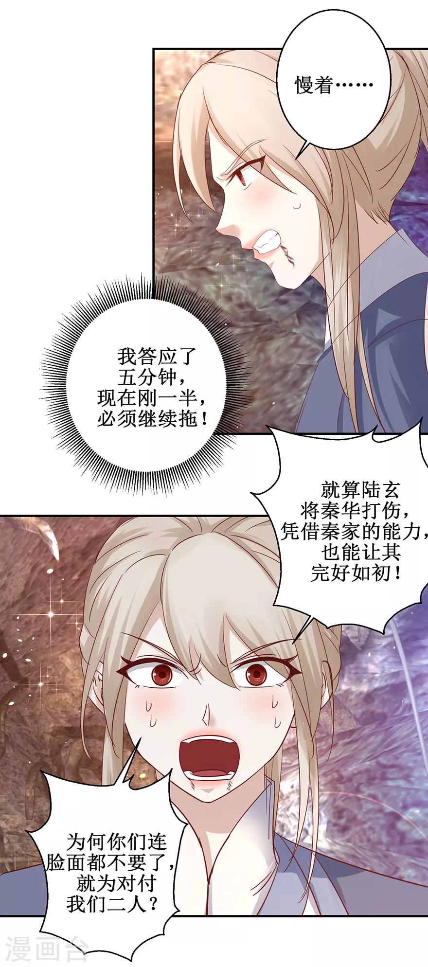 九阳帝尊韩漫全集-第129话 不堪受辱无删减无遮挡章节图片 