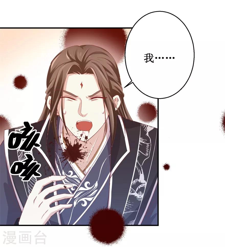 九阳帝尊韩漫全集-第130话 剑圣传承无删减无遮挡章节图片 