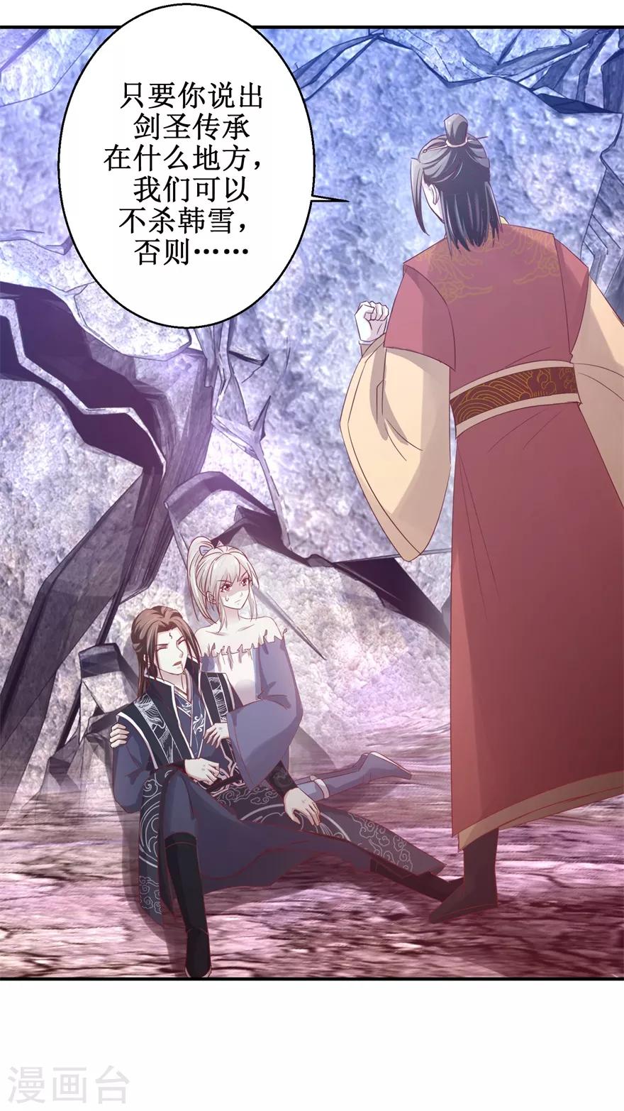 九阳帝尊韩漫全集-第130话 剑圣传承无删减无遮挡章节图片 