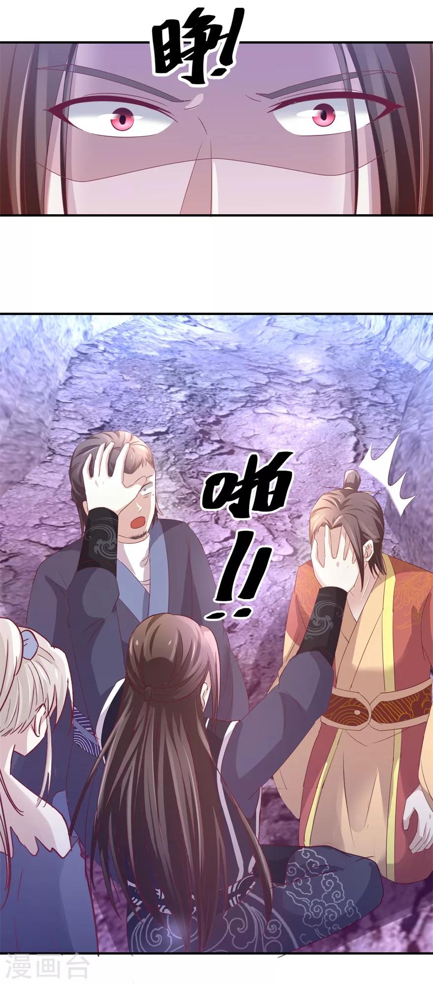 九阳帝尊韩漫全集-第130话 剑圣传承无删减无遮挡章节图片 