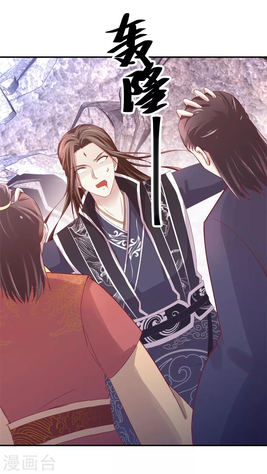 九阳帝尊韩漫全集-第130话 剑圣传承无删减无遮挡章节图片 