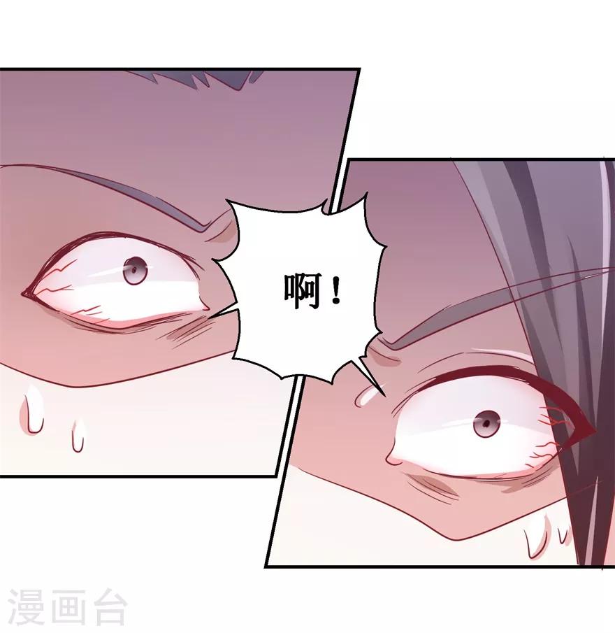 九阳帝尊韩漫全集-第130话 剑圣传承无删减无遮挡章节图片 