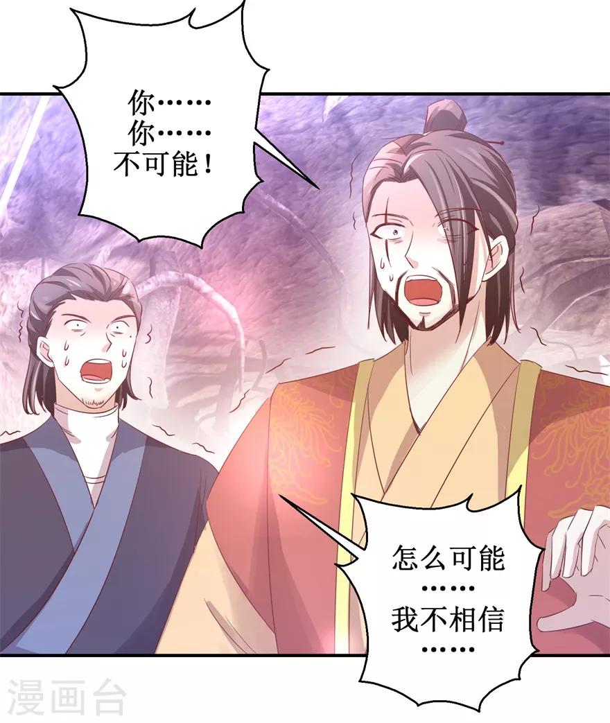 九阳帝尊韩漫全集-第130话 剑圣传承无删减无遮挡章节图片 