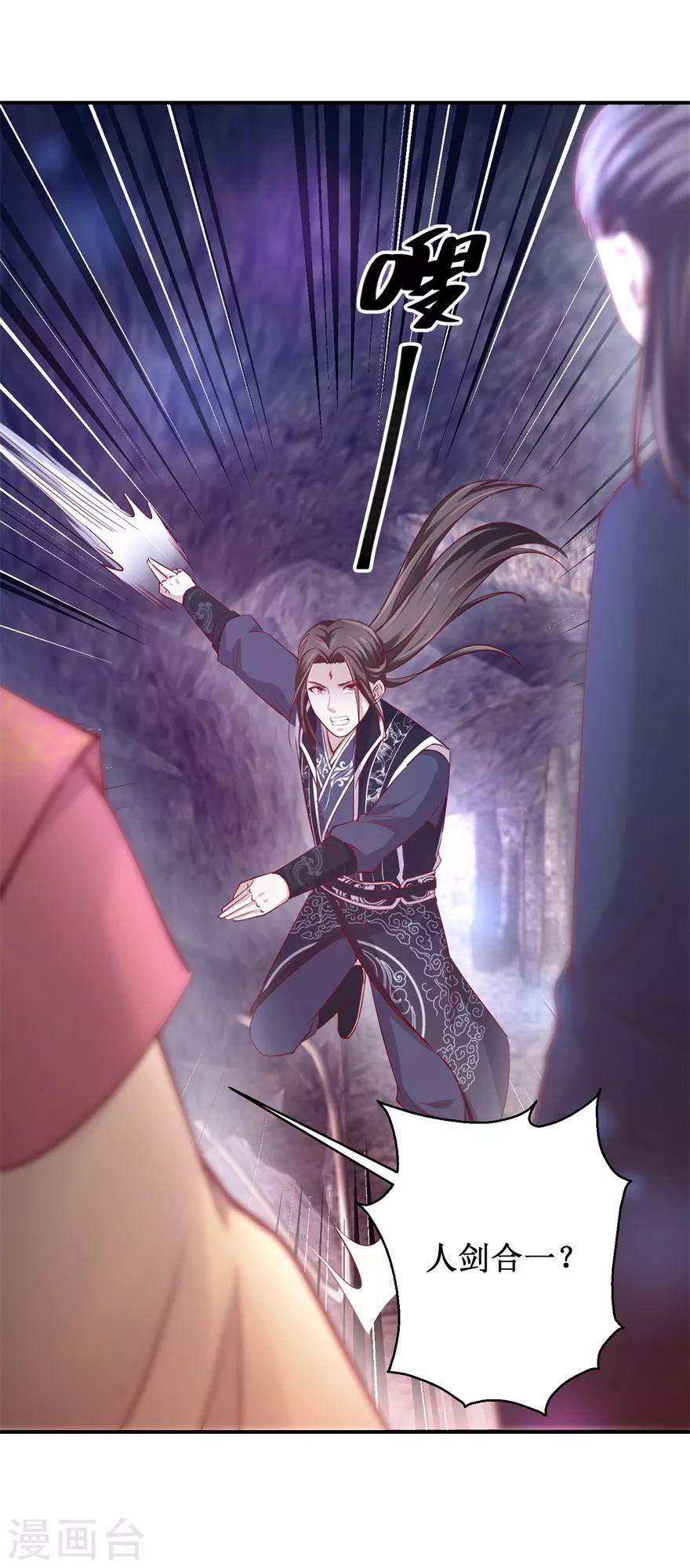 九阳帝尊韩漫全集-第130话 剑圣传承无删减无遮挡章节图片 