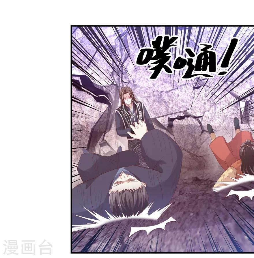 九阳帝尊韩漫全集-第130话 剑圣传承无删减无遮挡章节图片 