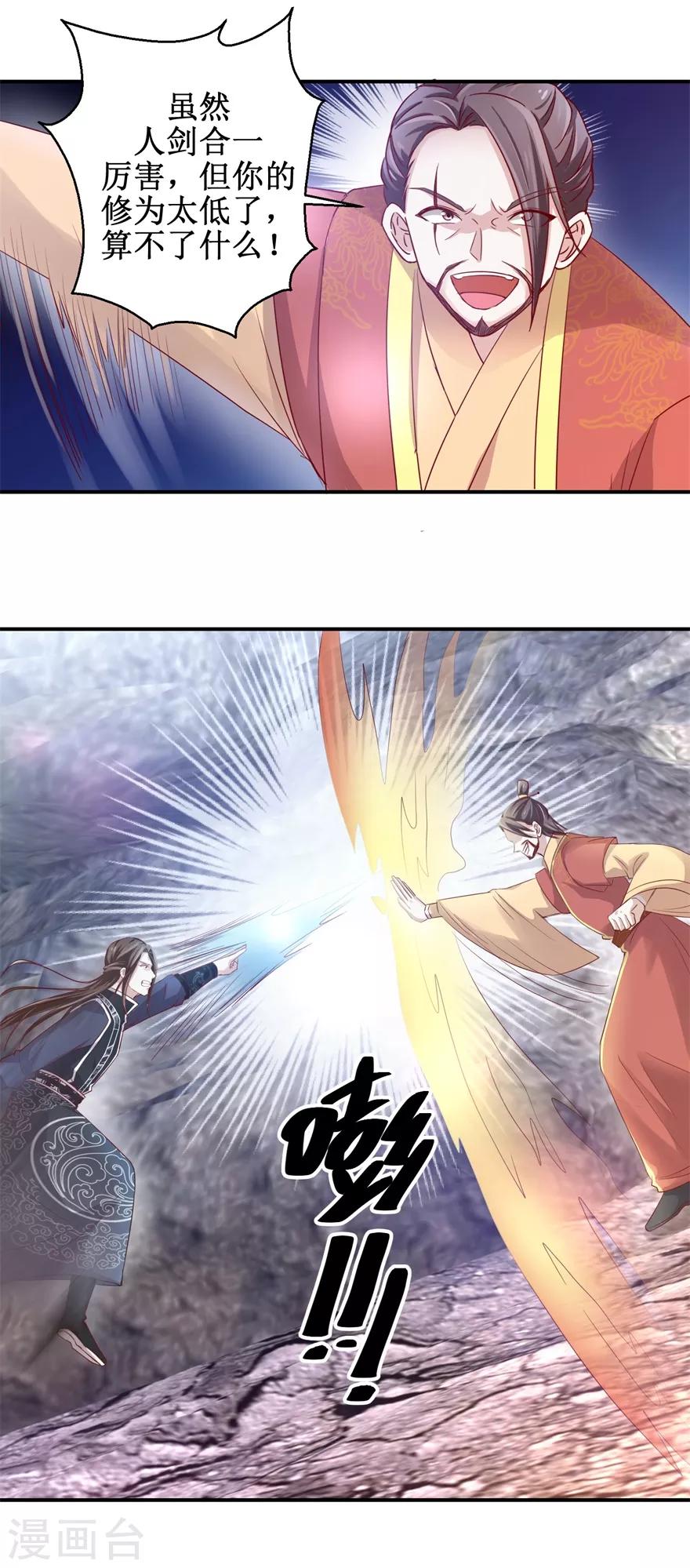 九阳帝尊韩漫全集-第130话 剑圣传承无删减无遮挡章节图片 