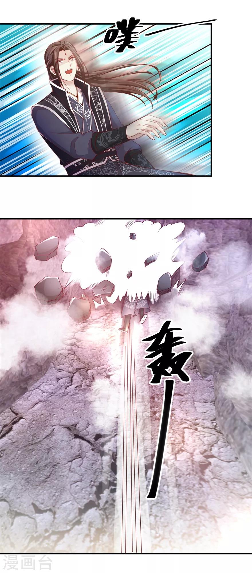 九阳帝尊韩漫全集-第130话 剑圣传承无删减无遮挡章节图片 