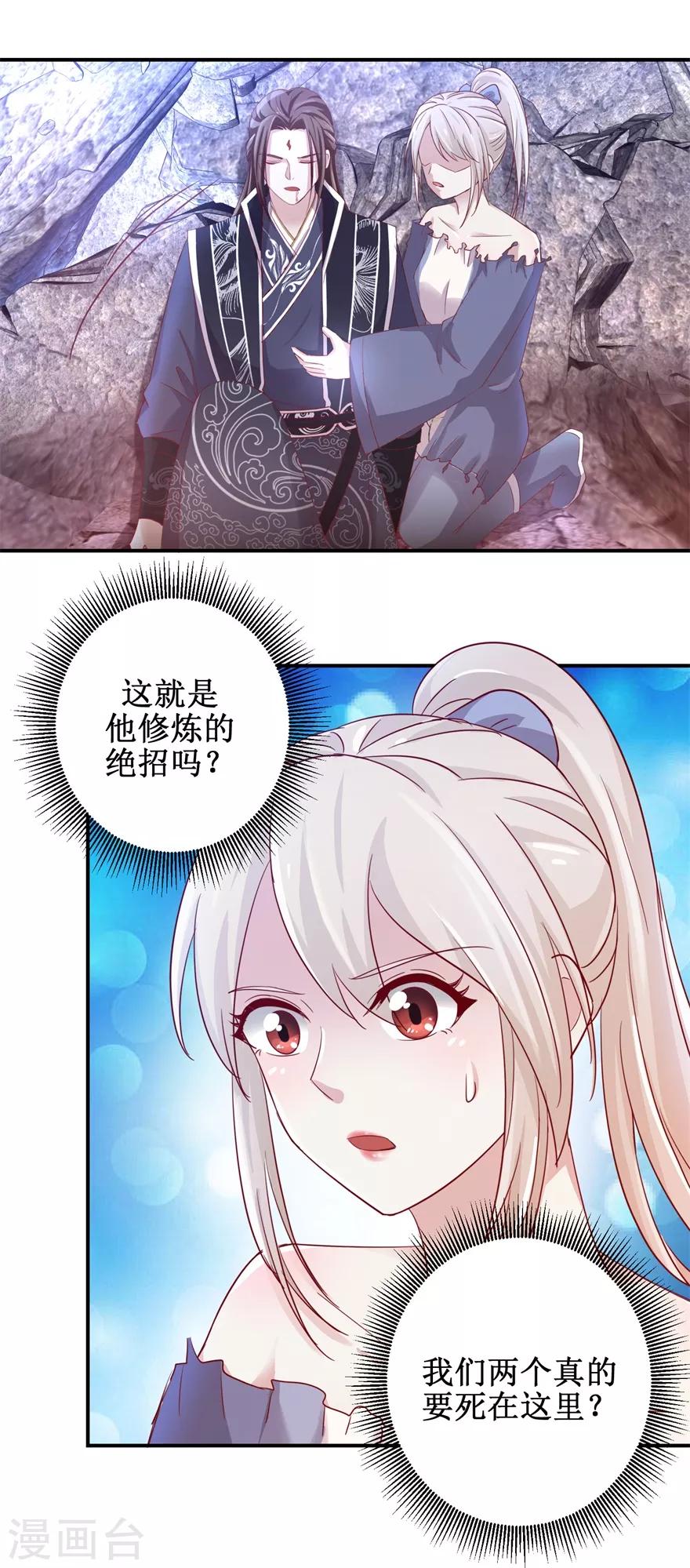 九阳帝尊韩漫全集-第130话 剑圣传承无删减无遮挡章节图片 