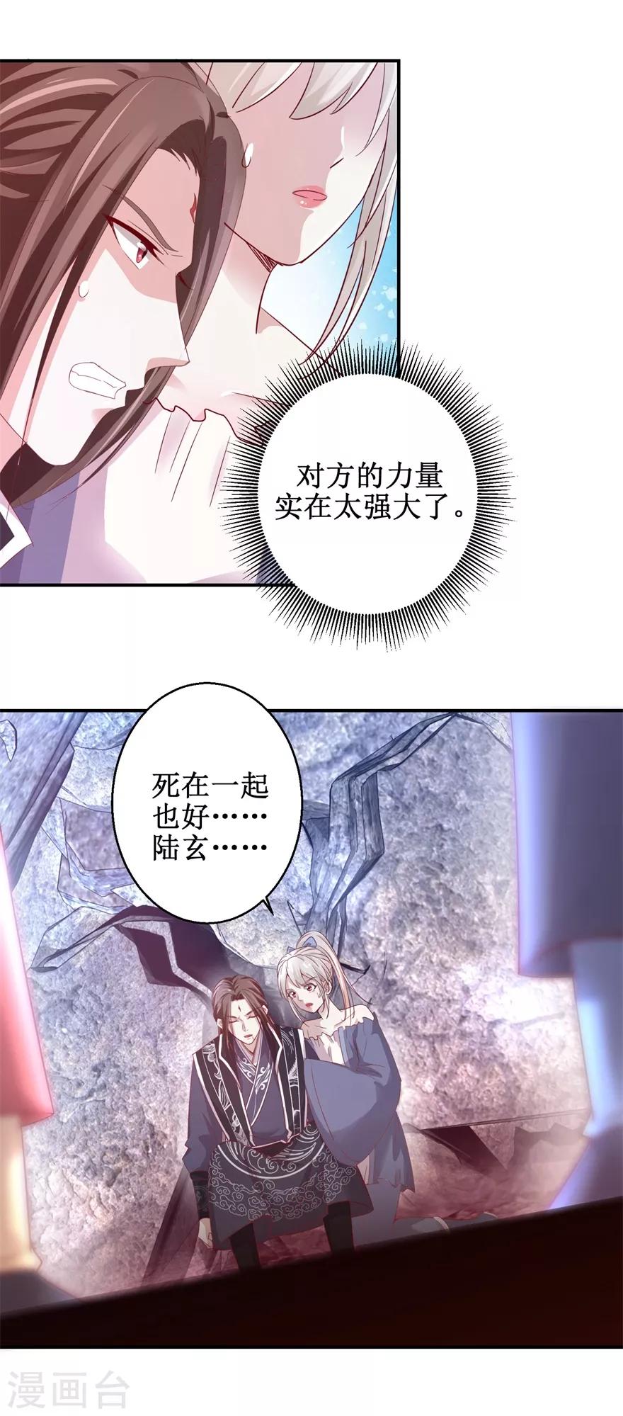 九阳帝尊韩漫全集-第130话 剑圣传承无删减无遮挡章节图片 