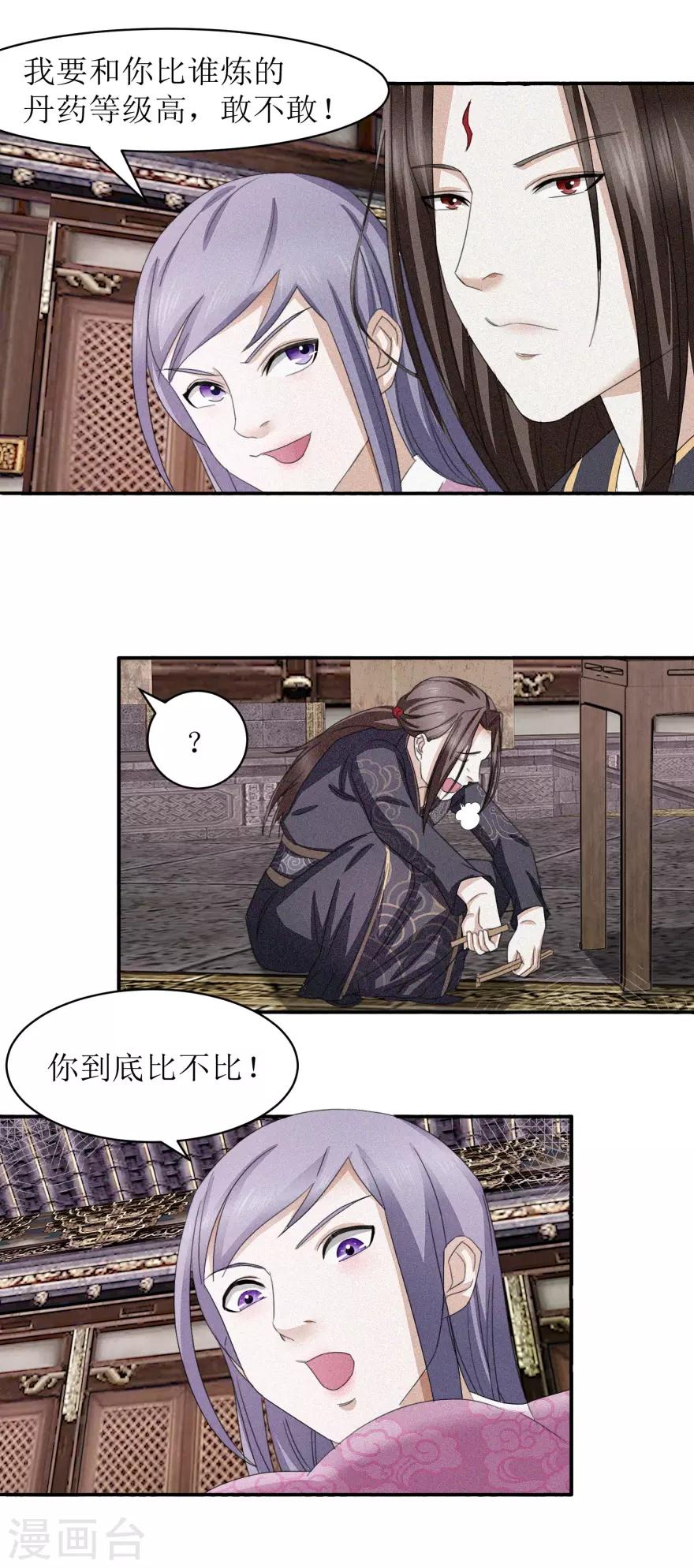 九阳帝尊韩漫全集-第14话 莫名其妙被针对无删减无遮挡章节图片 
