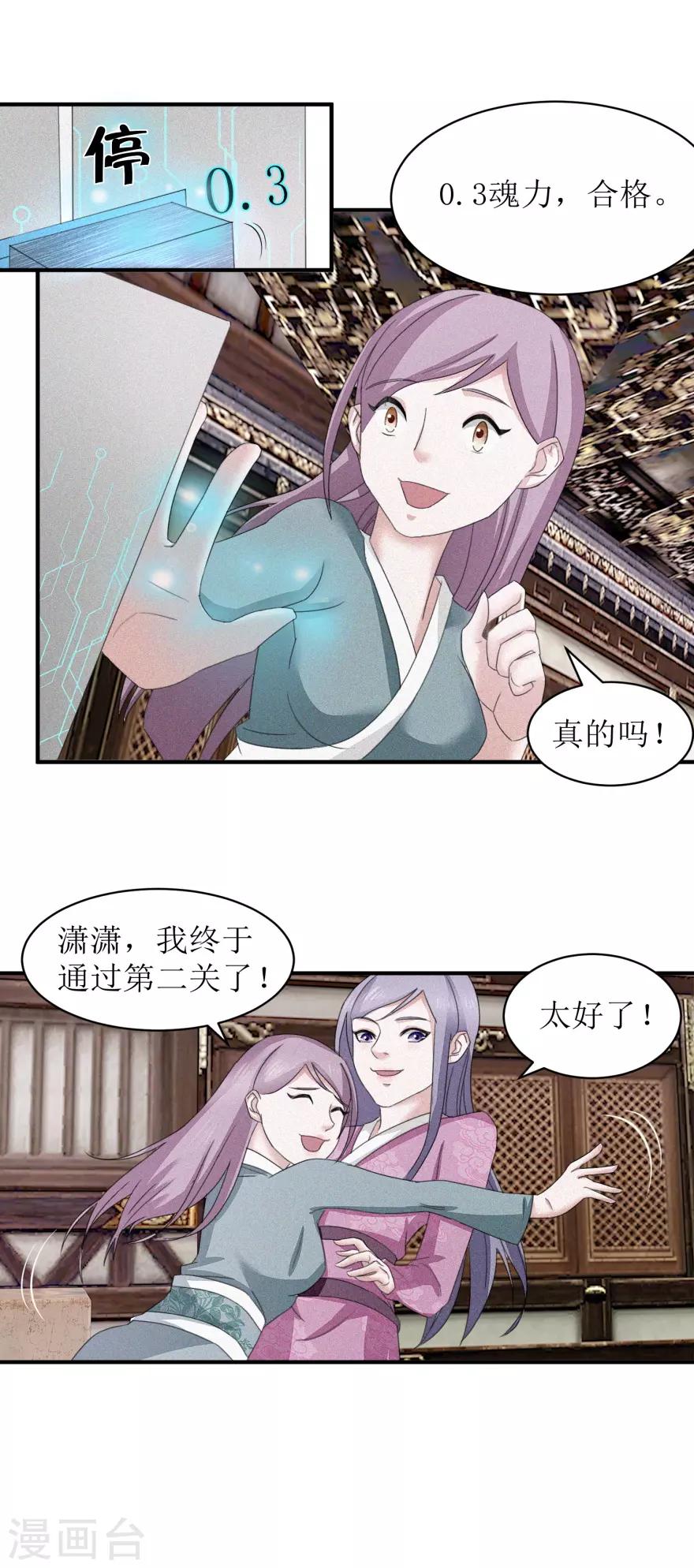 九阳帝尊韩漫全集-第14话 莫名其妙被针对无删减无遮挡章节图片 