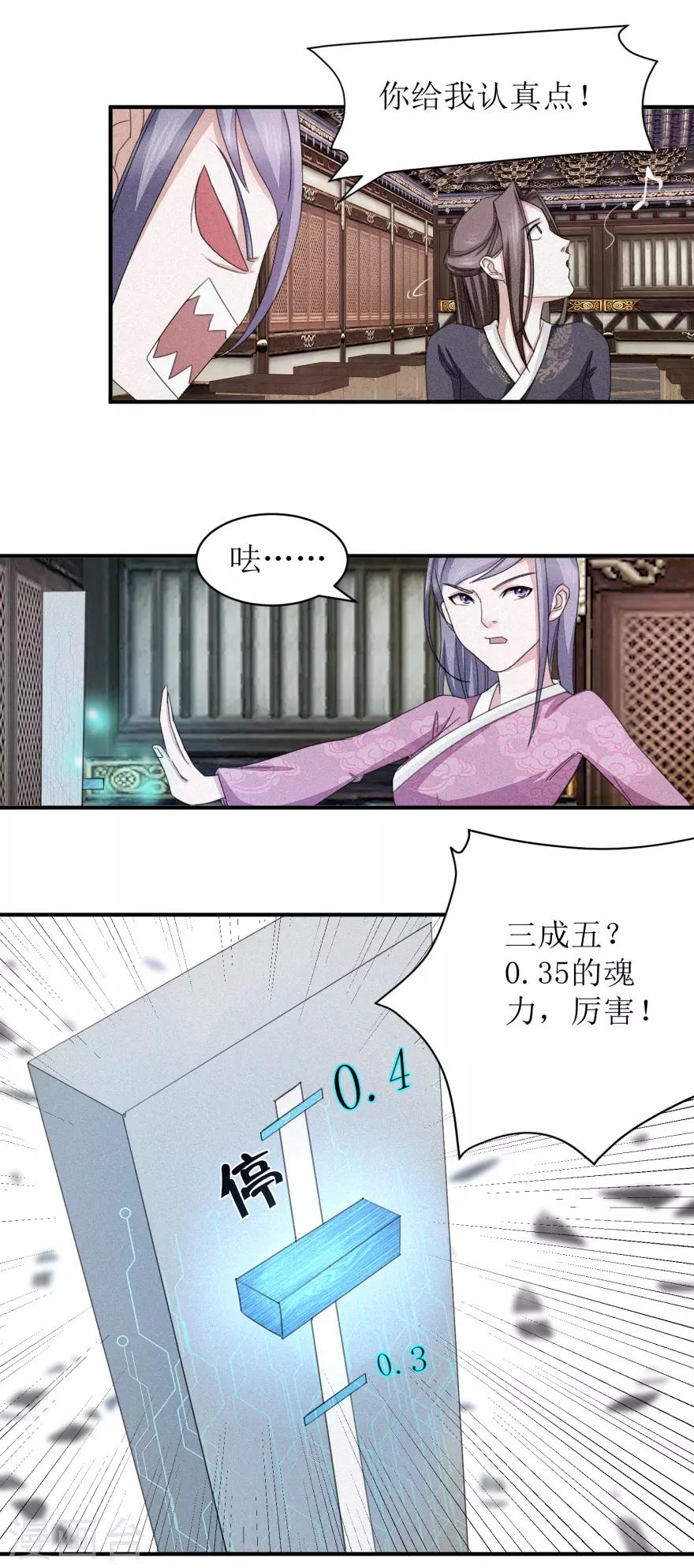 九阳帝尊韩漫全集-第14话 莫名其妙被针对无删减无遮挡章节图片 