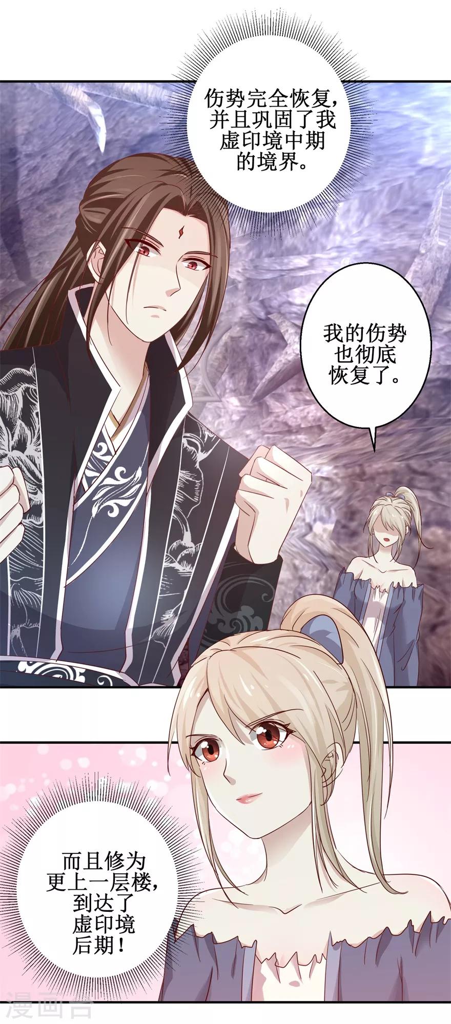 九阳帝尊韩漫全集-第131话 又有突破无删减无遮挡章节图片 
