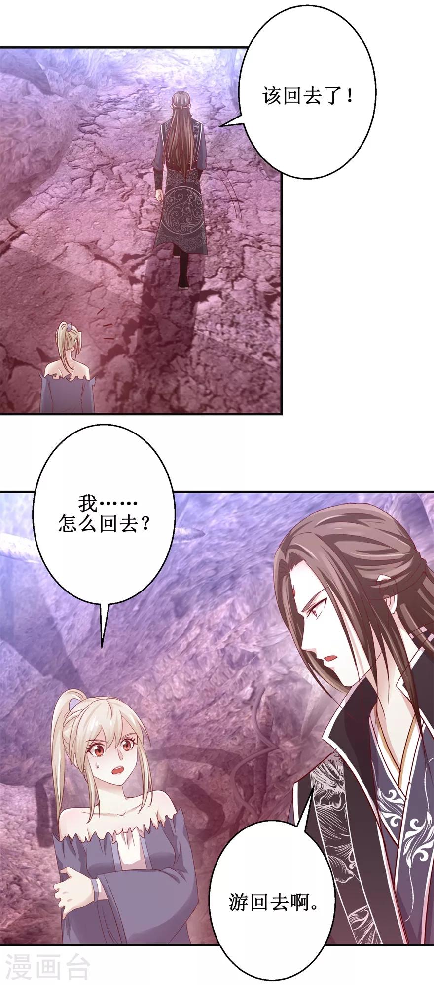 九阳帝尊韩漫全集-第131话 又有突破无删减无遮挡章节图片 