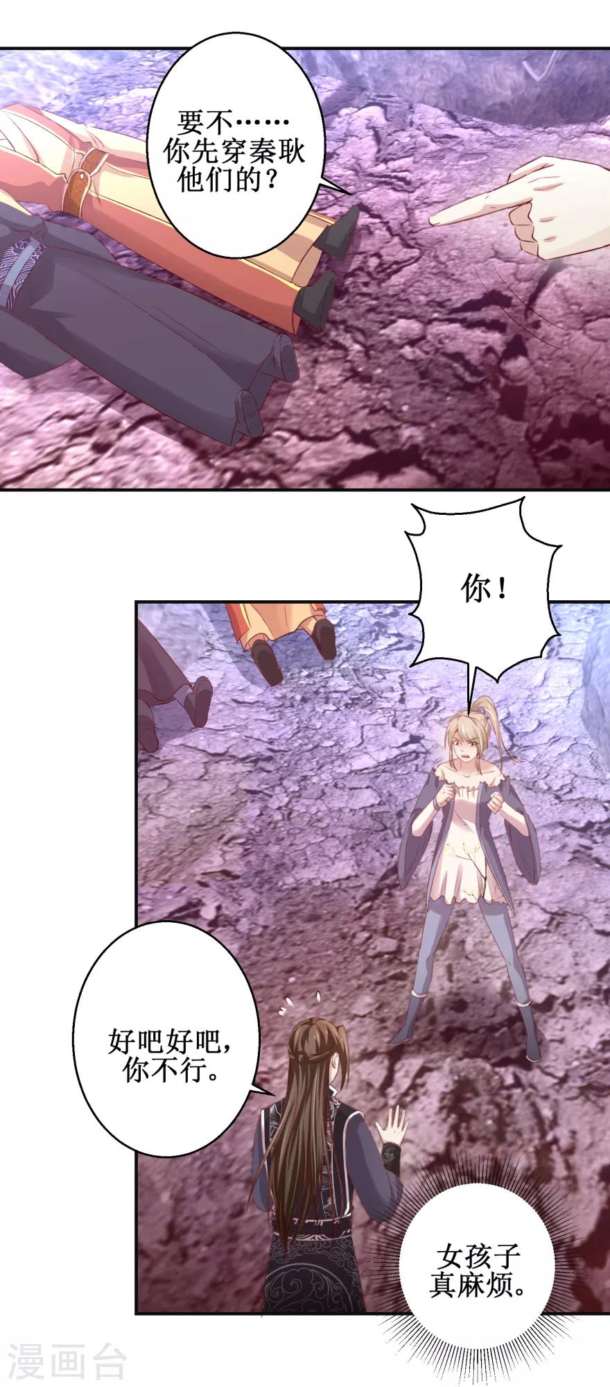 九阳帝尊韩漫全集-第131话 又有突破无删减无遮挡章节图片 