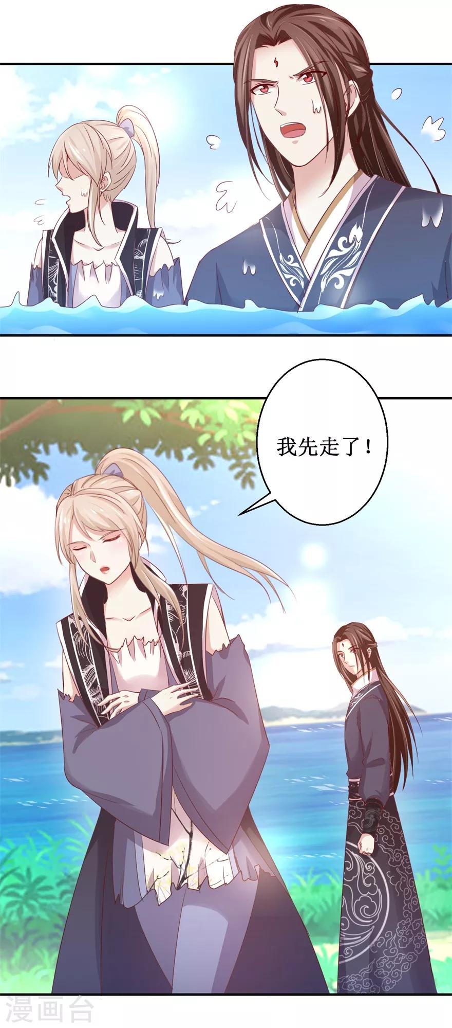 九阳帝尊韩漫全集-第131话 又有突破无删减无遮挡章节图片 