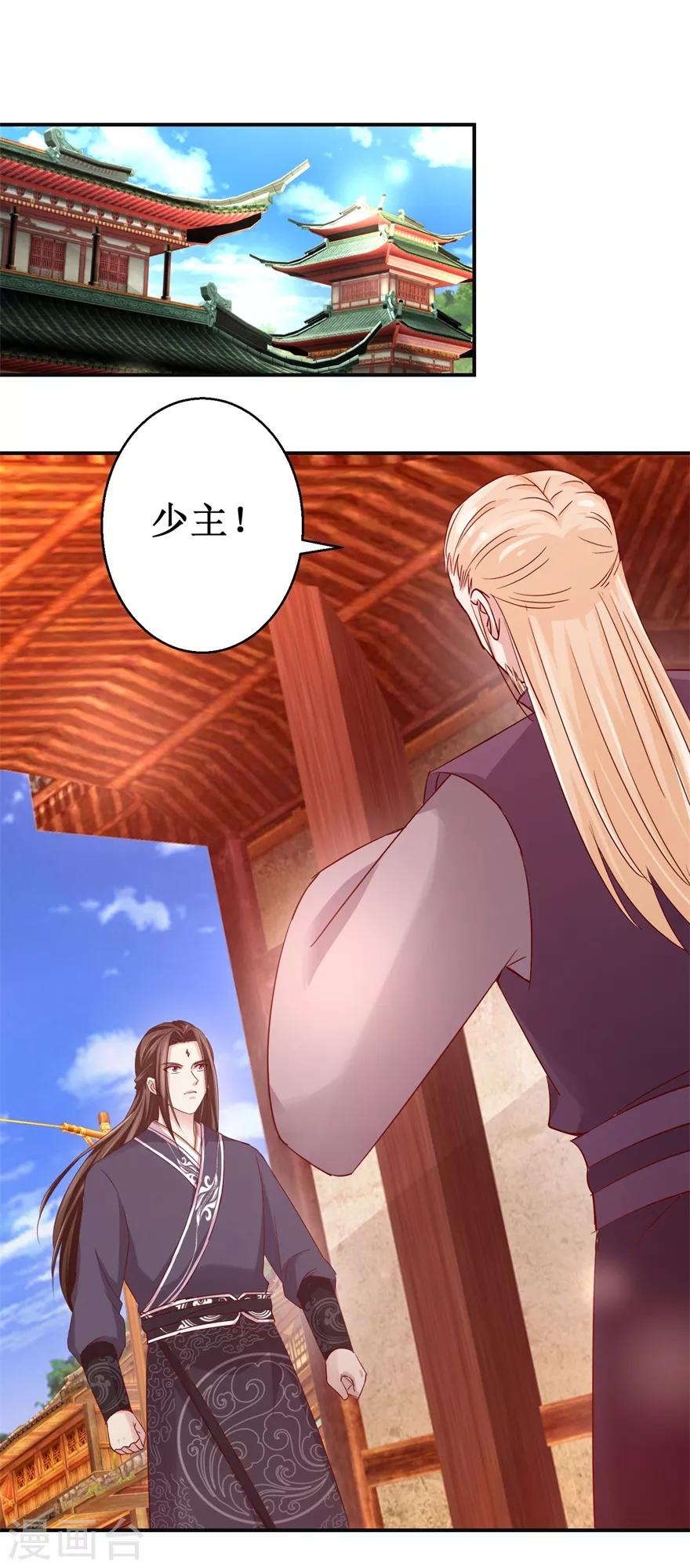 九阳帝尊韩漫全集-第131话 又有突破无删减无遮挡章节图片 