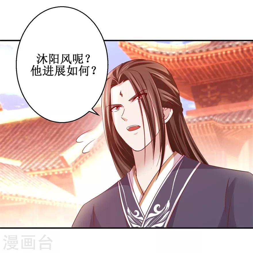 九阳帝尊韩漫全集-第131话 又有突破无删减无遮挡章节图片 