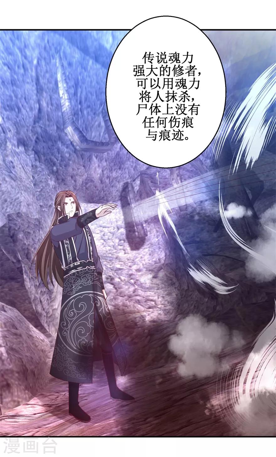 九阳帝尊韩漫全集-第131话 又有突破无删减无遮挡章节图片 