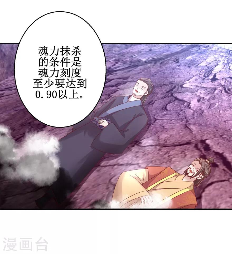 九阳帝尊韩漫全集-第131话 又有突破无删减无遮挡章节图片 