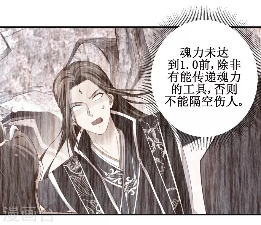 九阳帝尊韩漫全集-第131话 又有突破无删减无遮挡章节图片 