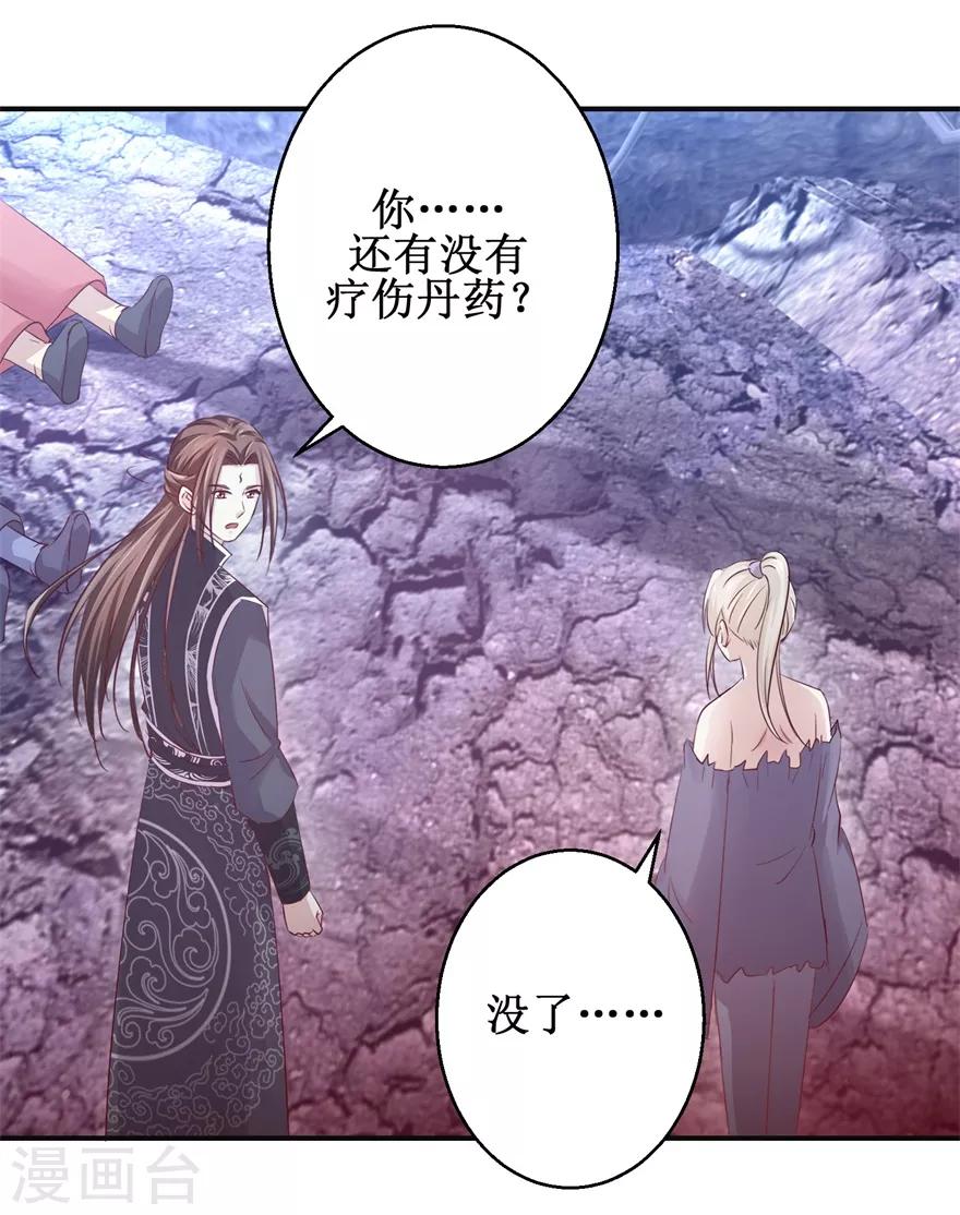 九阳帝尊韩漫全集-第131话 又有突破无删减无遮挡章节图片 