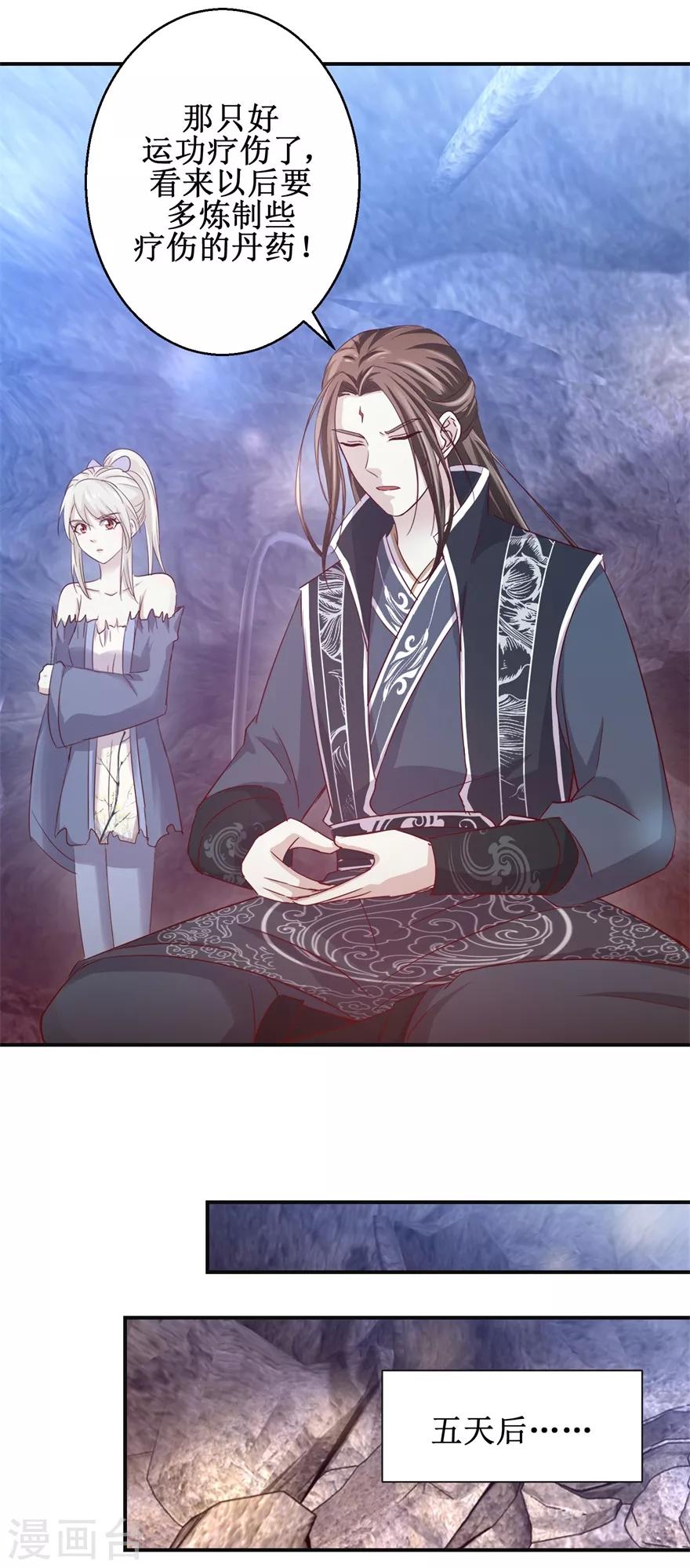 九阳帝尊韩漫全集-第131话 又有突破无删减无遮挡章节图片 