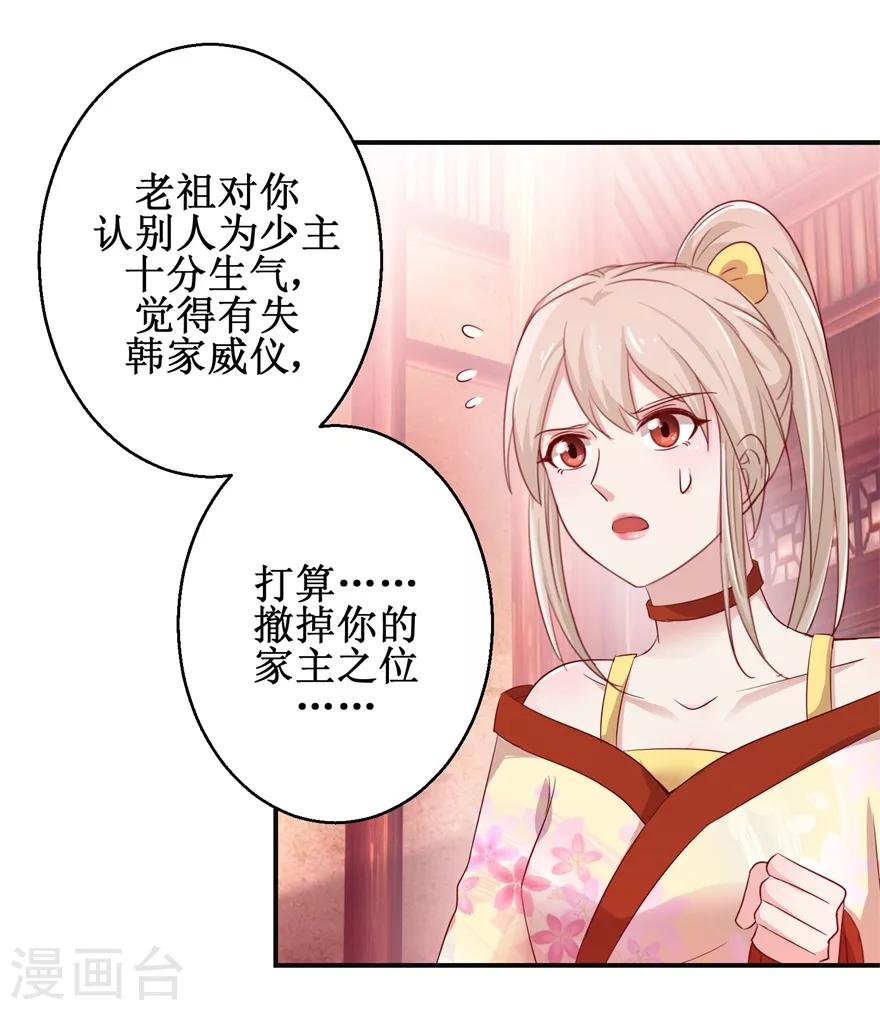 九阳帝尊韩漫全集-第132话 老祖不满无删减无遮挡章节图片 