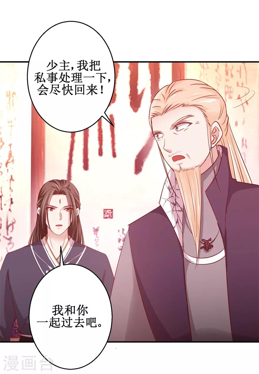 九阳帝尊韩漫全集-第132话 老祖不满无删减无遮挡章节图片 