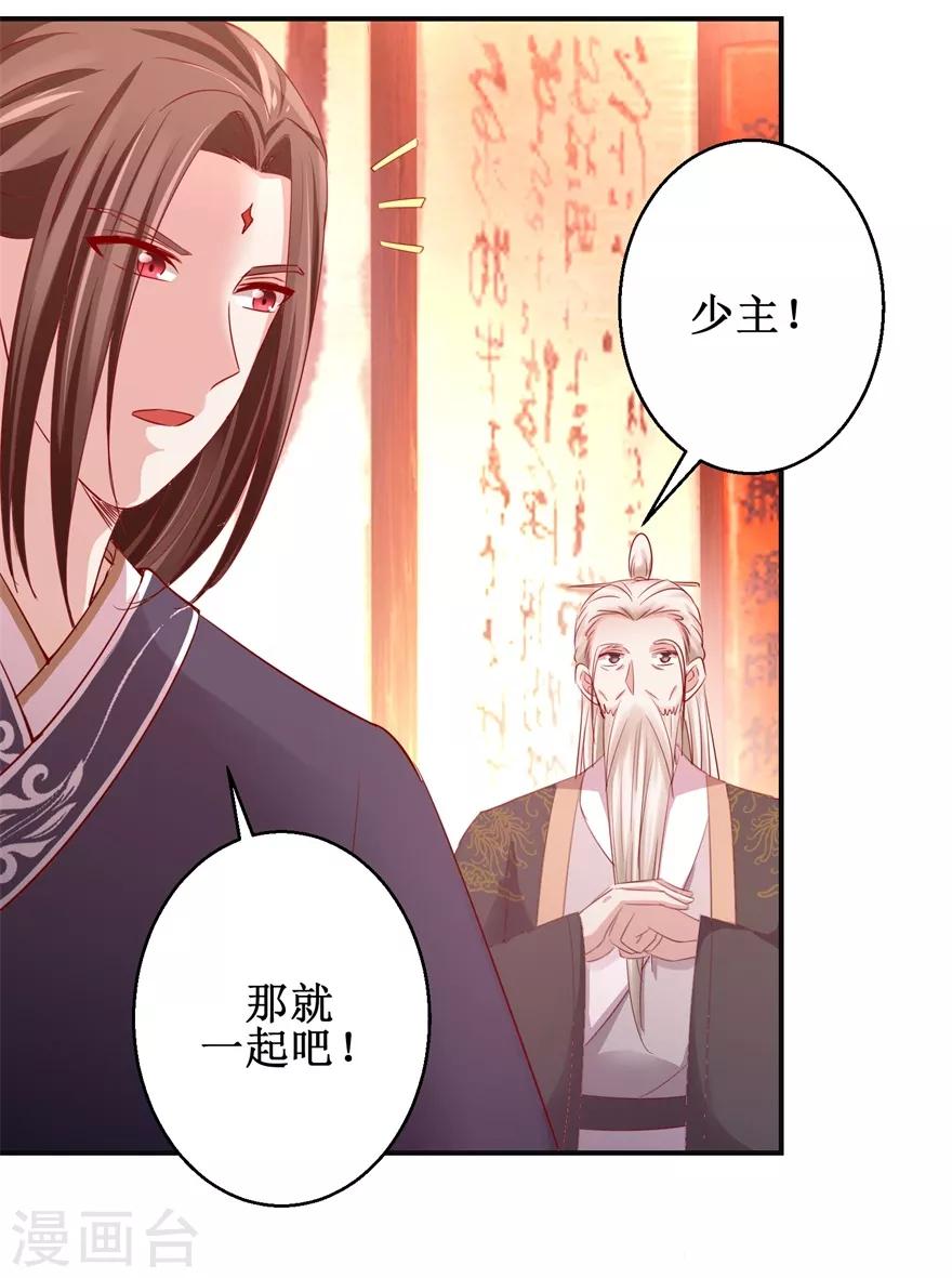 九阳帝尊韩漫全集-第132话 老祖不满无删减无遮挡章节图片 