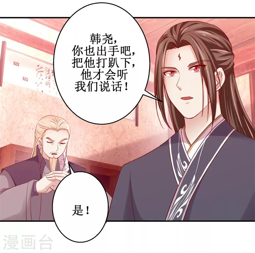 九阳帝尊韩漫全集-第134话 实力碰撞无删减无遮挡章节图片 