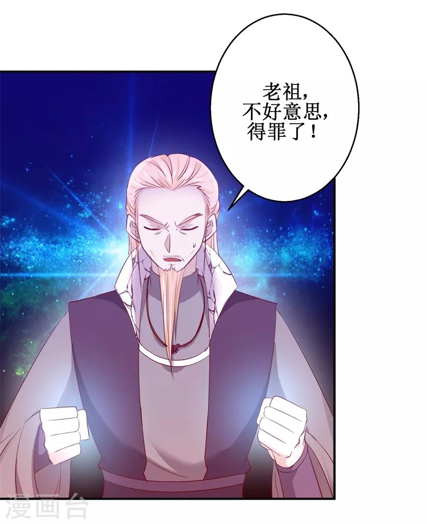 九阳帝尊韩漫全集-第134话 实力碰撞无删减无遮挡章节图片 