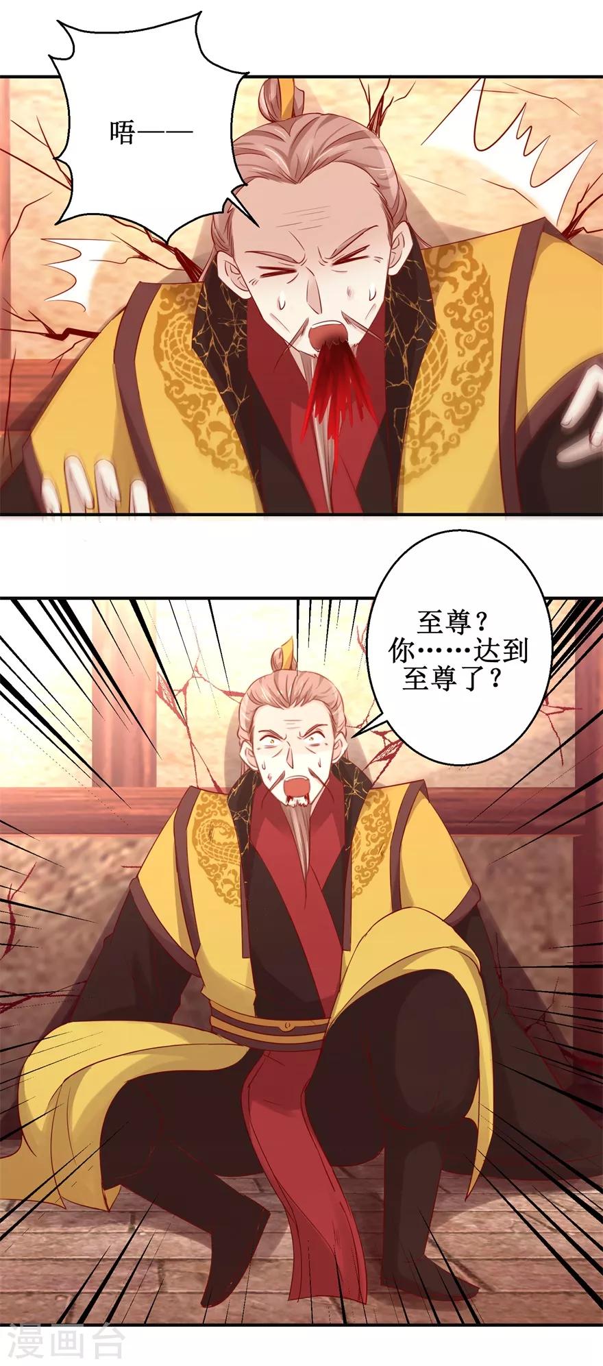 九阳帝尊韩漫全集-第134话 实力碰撞无删减无遮挡章节图片 