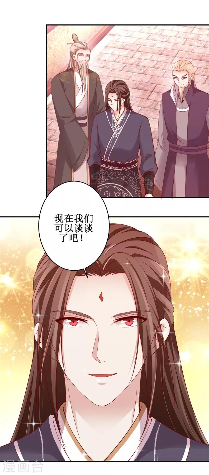 九阳帝尊韩漫全集-第134话 实力碰撞无删减无遮挡章节图片 