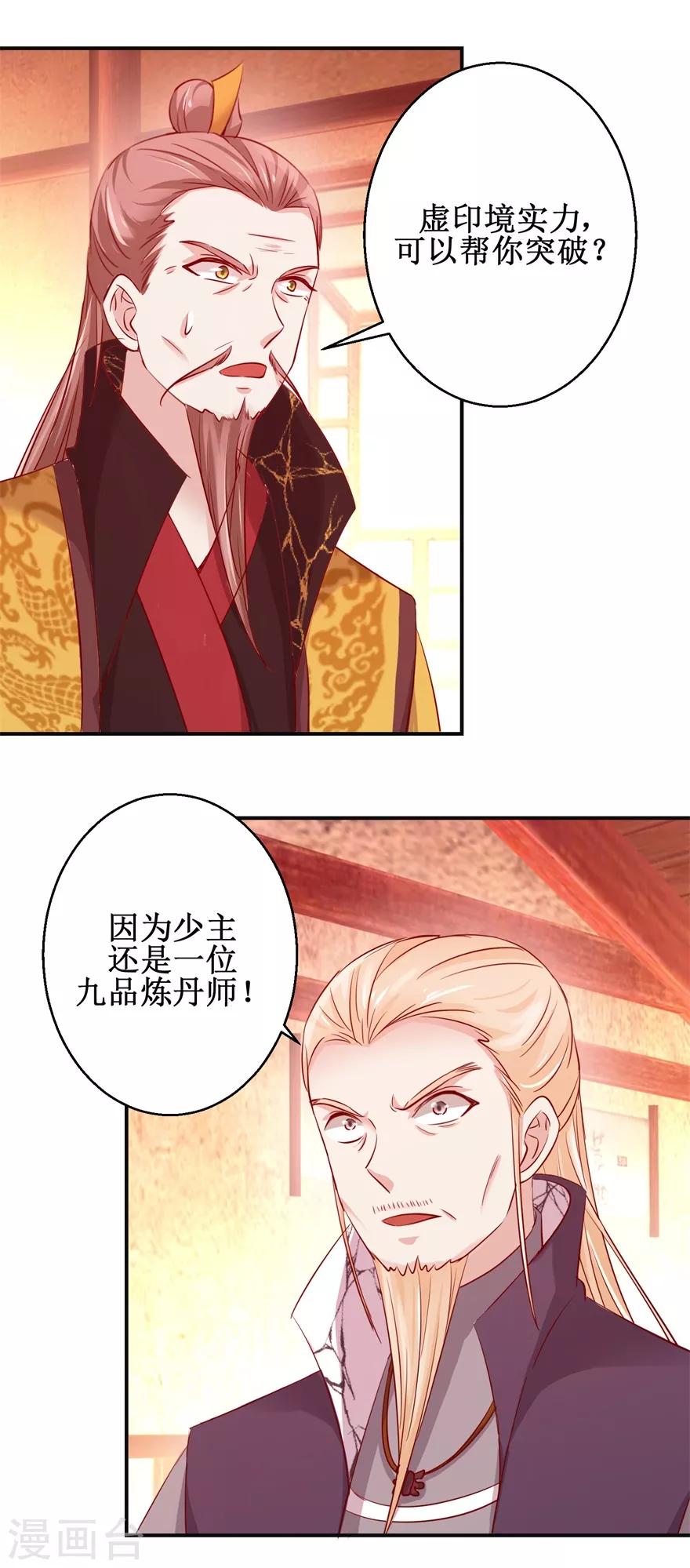 九阳帝尊韩漫全集-第134话 实力碰撞无删减无遮挡章节图片 