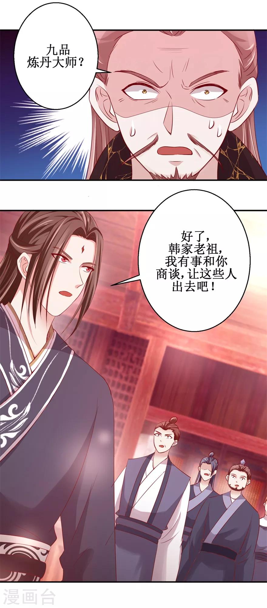 九阳帝尊韩漫全集-第134话 实力碰撞无删减无遮挡章节图片 