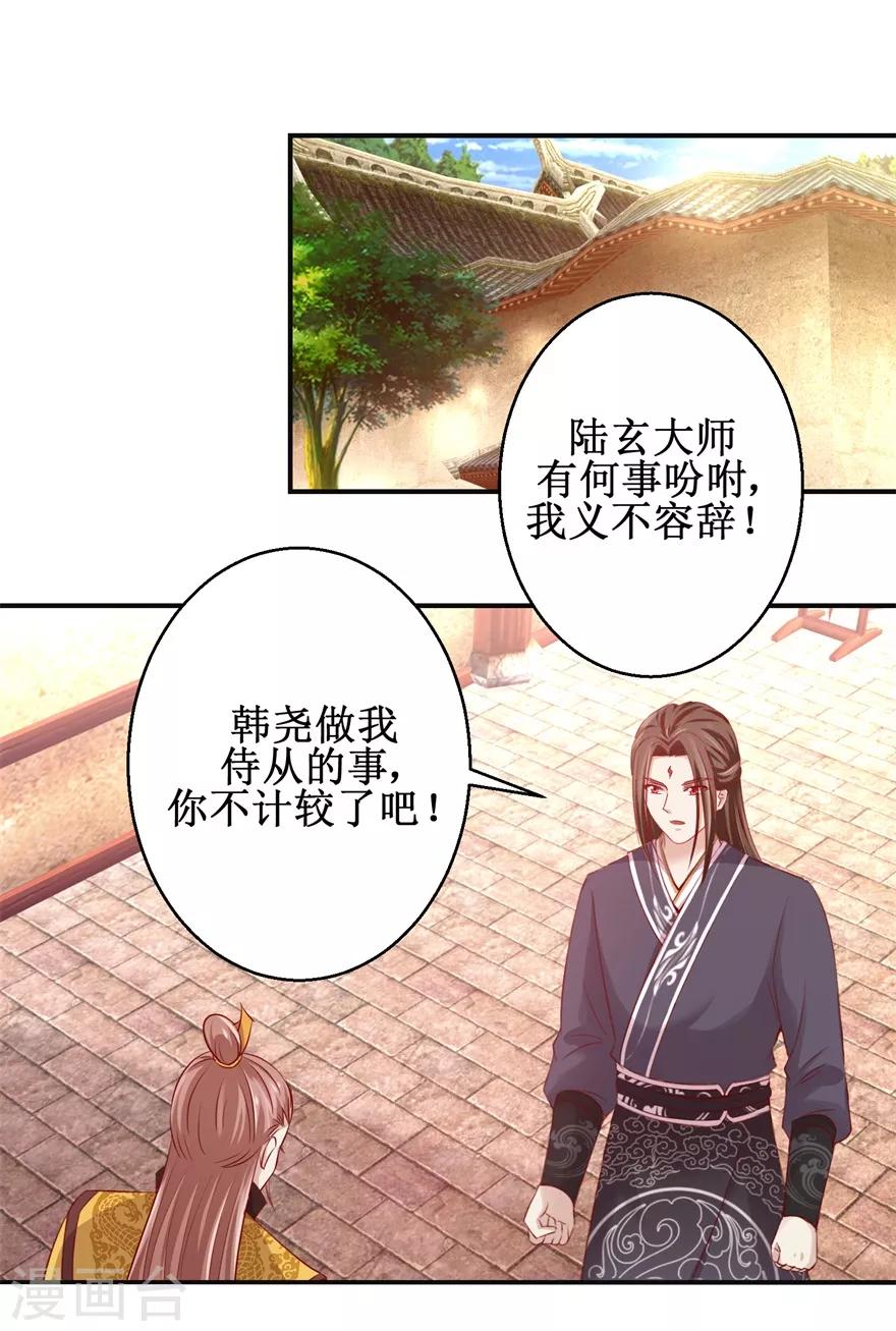 九阳帝尊韩漫全集-第134话 实力碰撞无删减无遮挡章节图片 