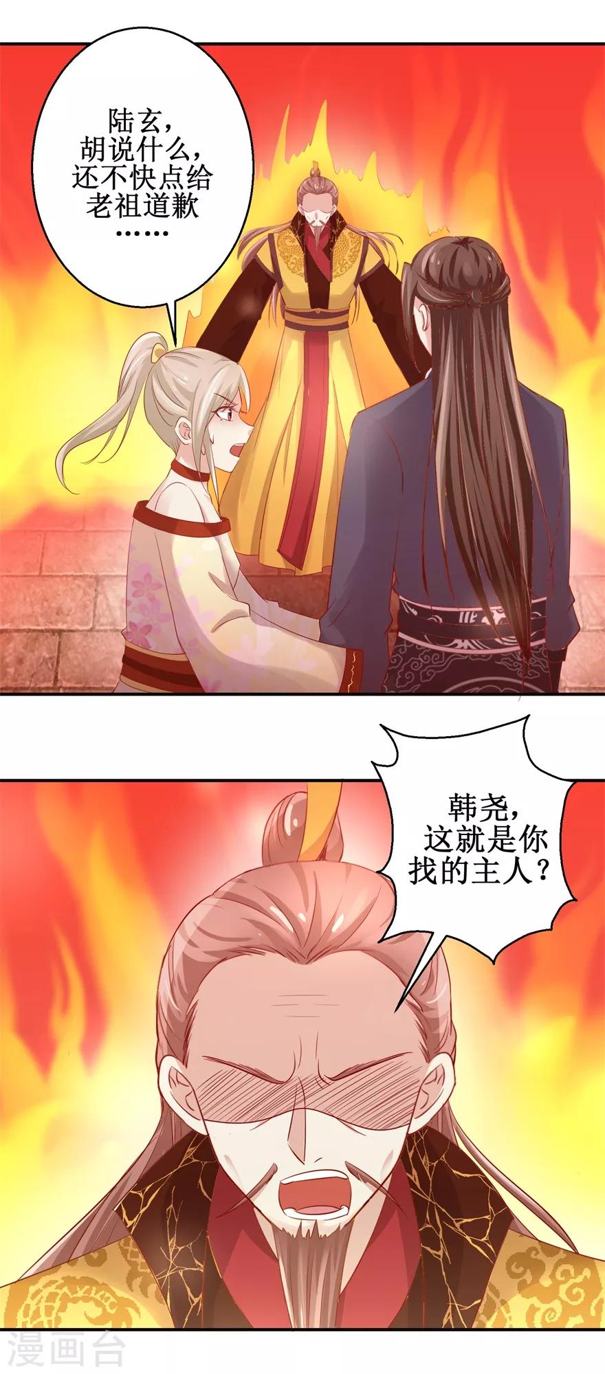 九阳帝尊韩漫全集-第134话 实力碰撞无删减无遮挡章节图片 