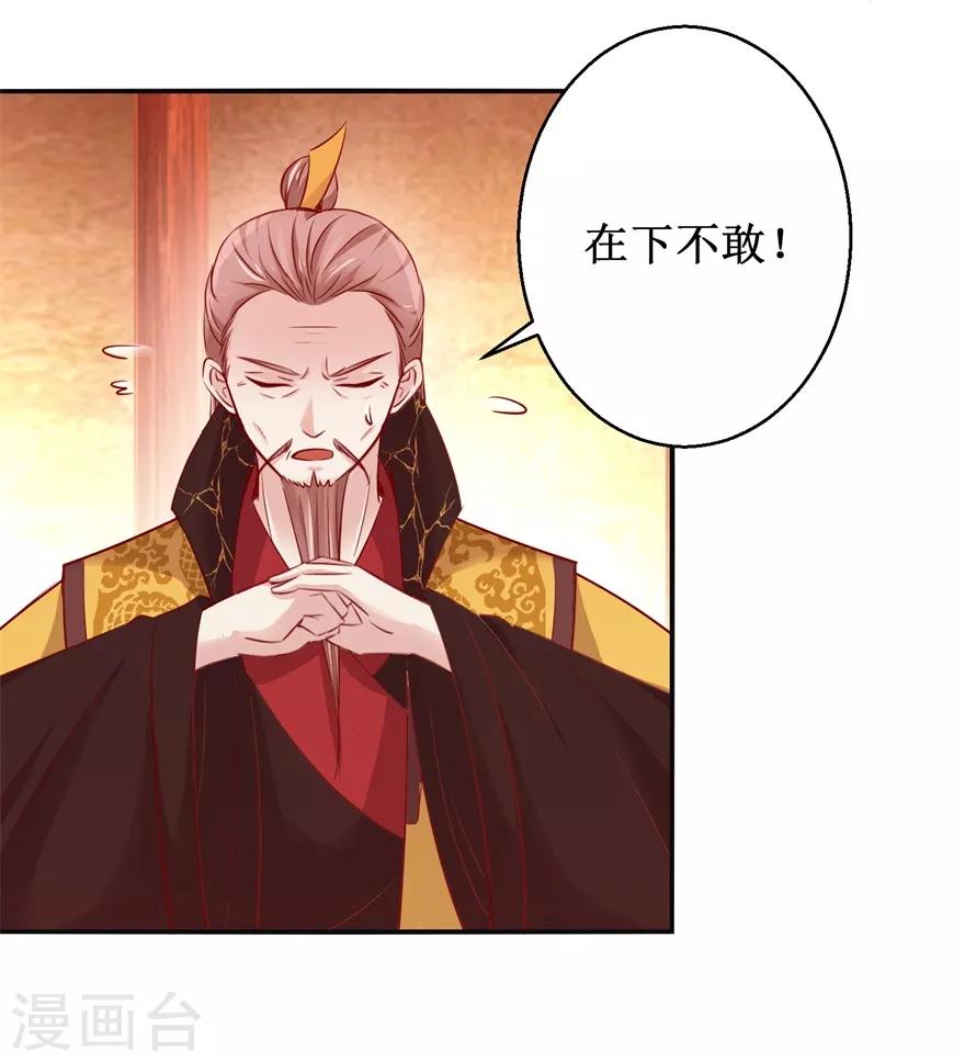 九阳帝尊韩漫全集-第134话 实力碰撞无删减无遮挡章节图片 