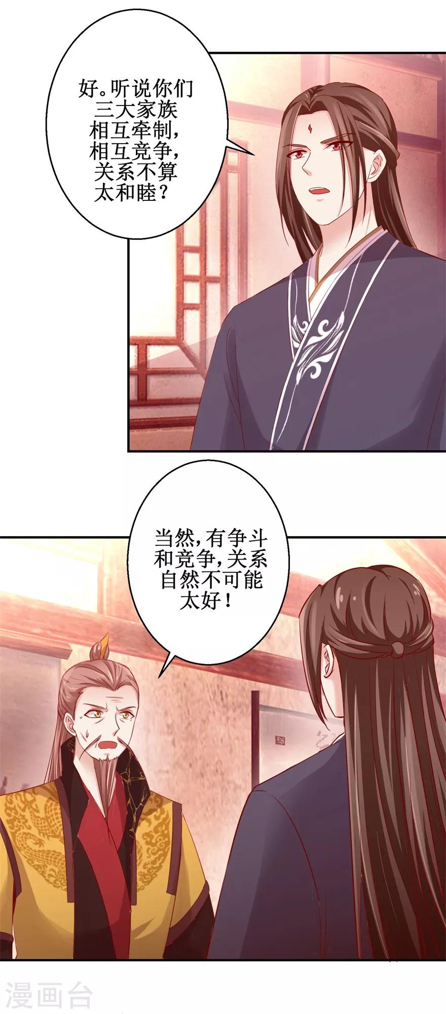 九阳帝尊韩漫全集-第134话 实力碰撞无删减无遮挡章节图片 