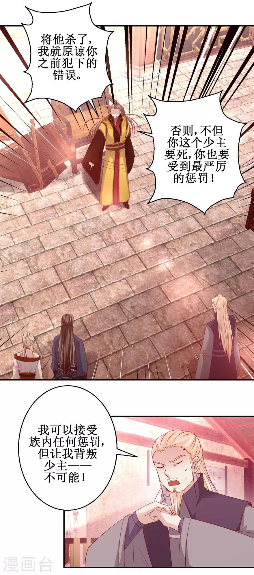 九阳帝尊韩漫全集-第134话 实力碰撞无删减无遮挡章节图片 