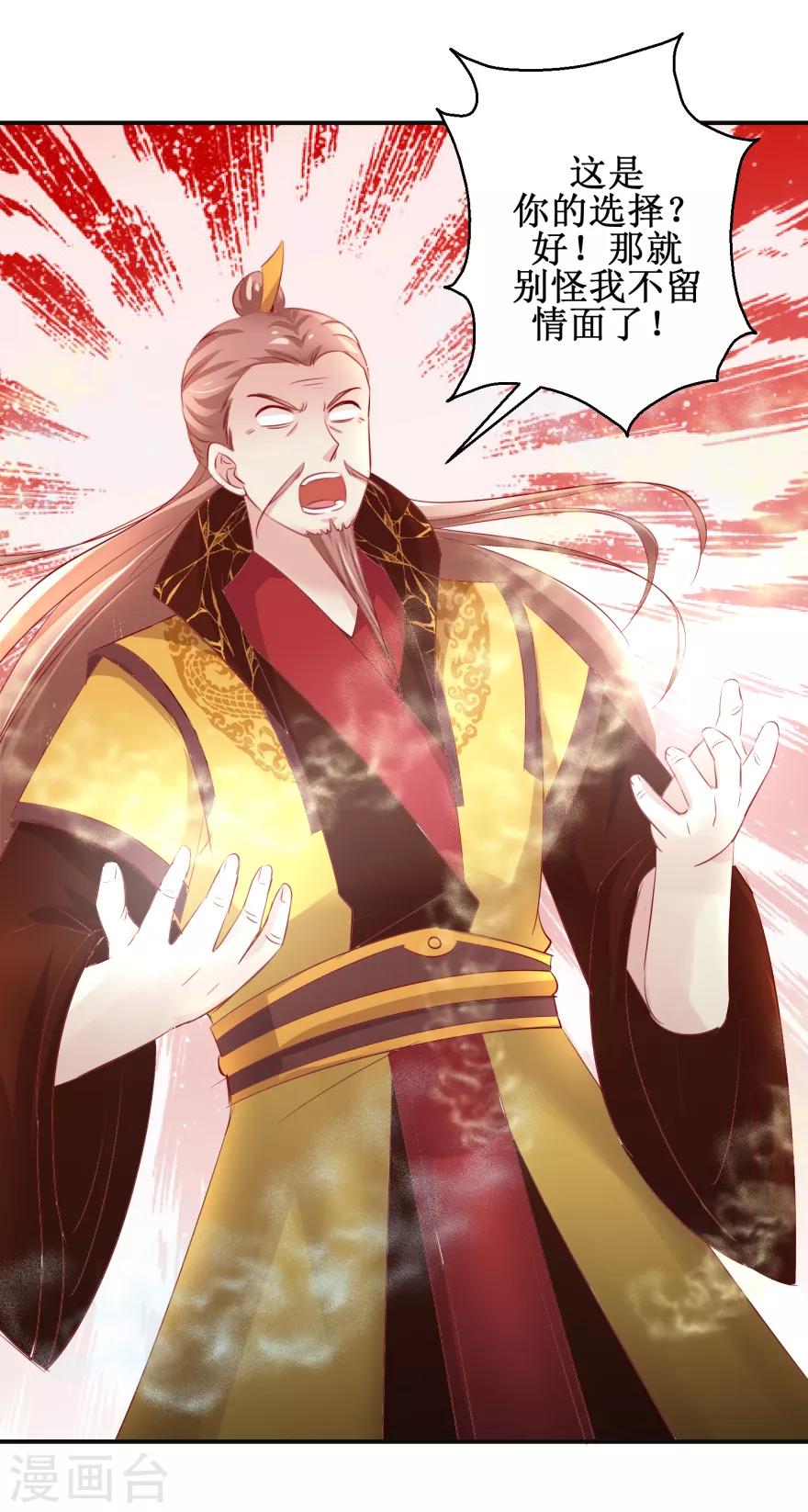 九阳帝尊韩漫全集-第134话 实力碰撞无删减无遮挡章节图片 