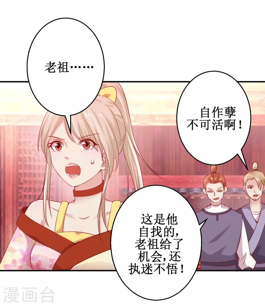 九阳帝尊韩漫全集-第134话 实力碰撞无删减无遮挡章节图片 