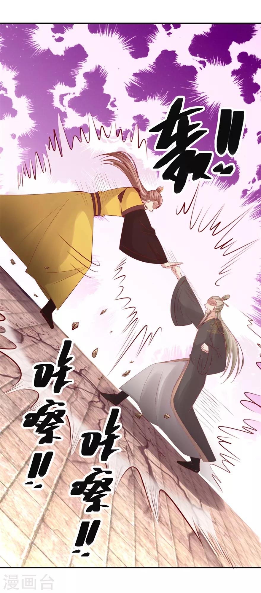 九阳帝尊韩漫全集-第134话 实力碰撞无删减无遮挡章节图片 