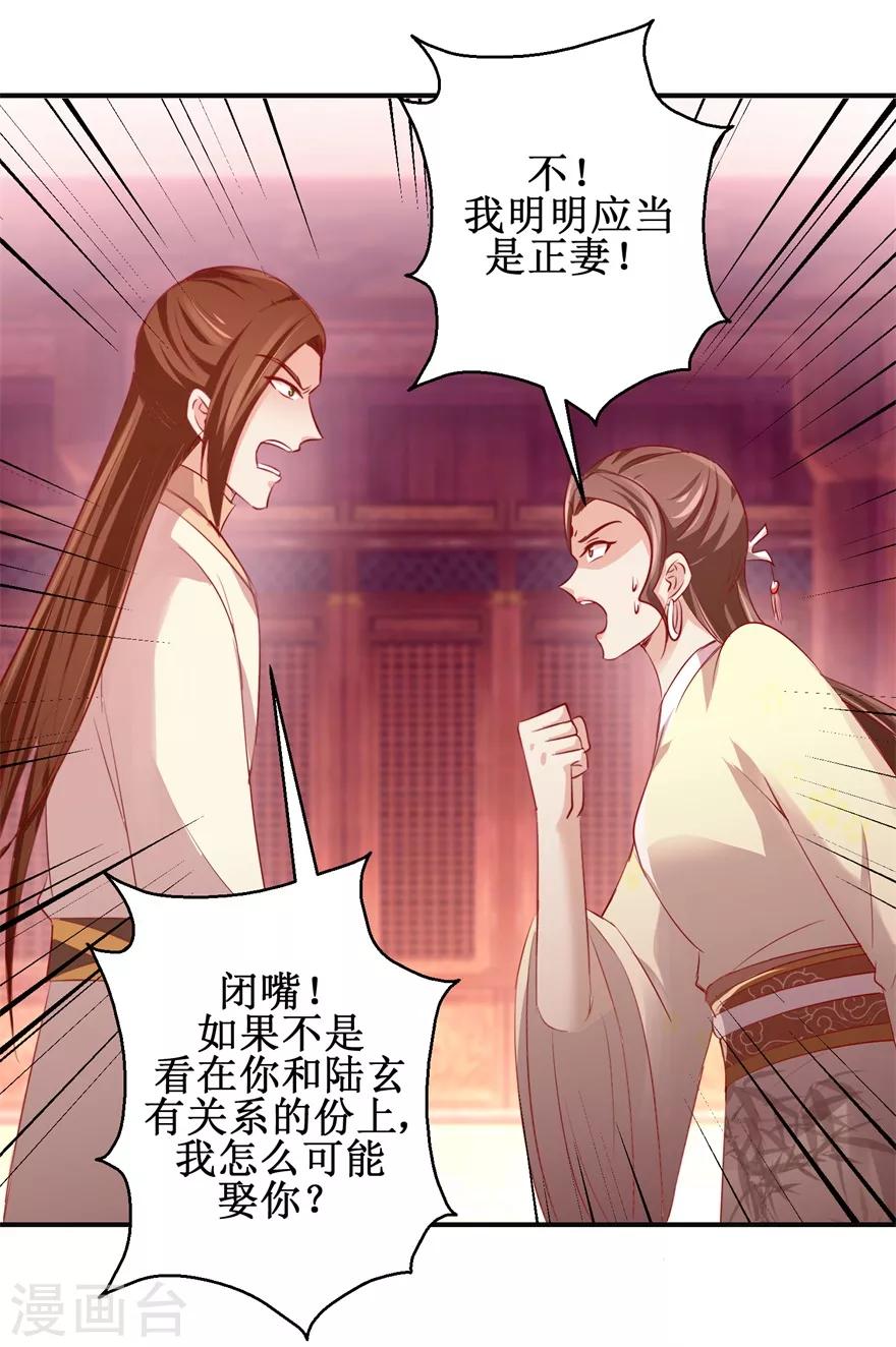 九阳帝尊韩漫全集-第135话 只是小妾无删减无遮挡章节图片 