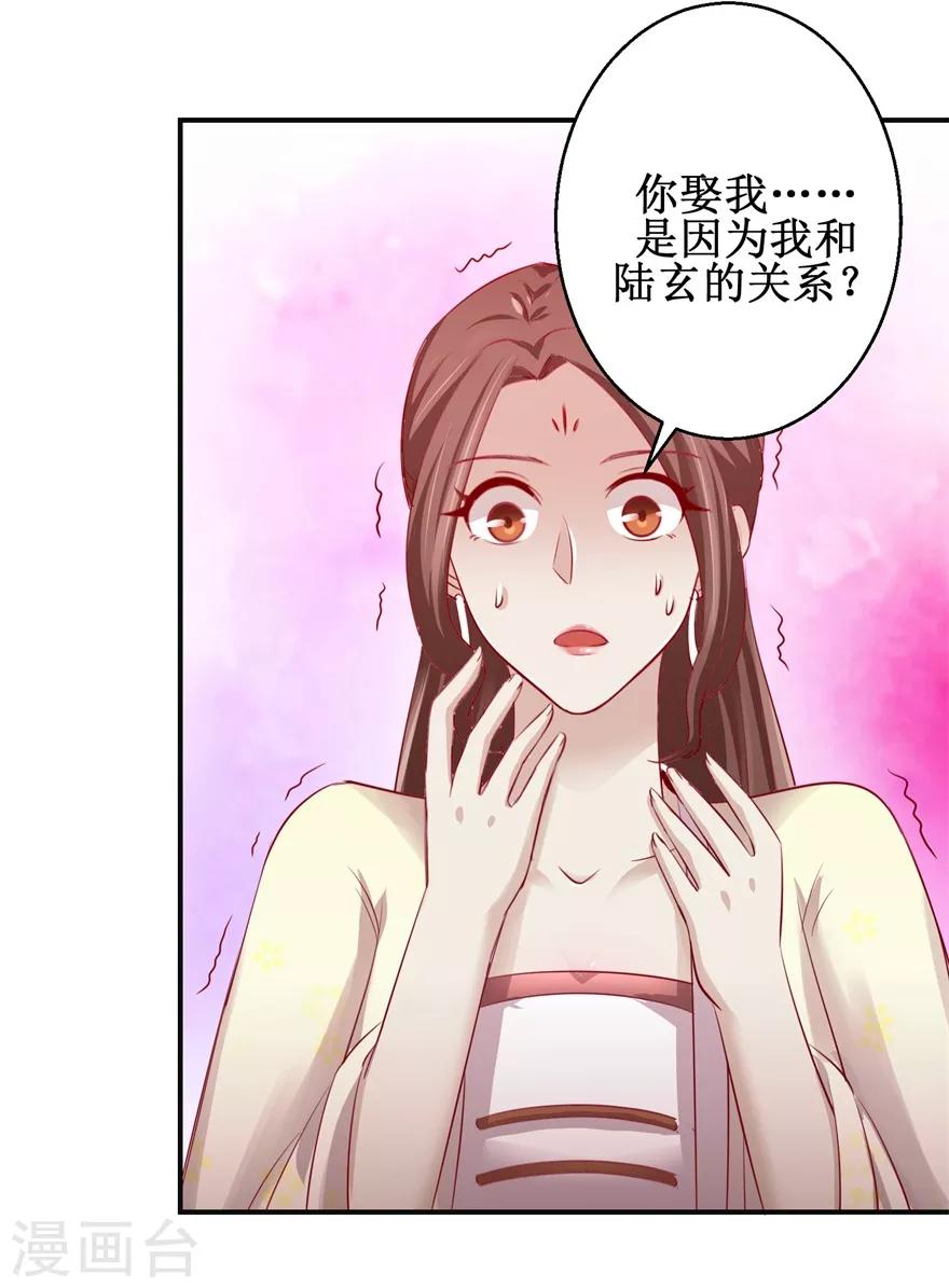 九阳帝尊韩漫全集-第135话 只是小妾无删减无遮挡章节图片 