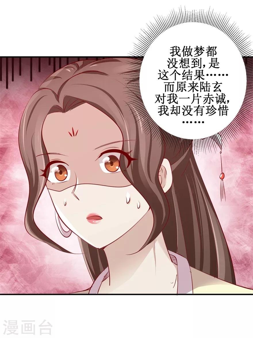 九阳帝尊韩漫全集-第135话 只是小妾无删减无遮挡章节图片 