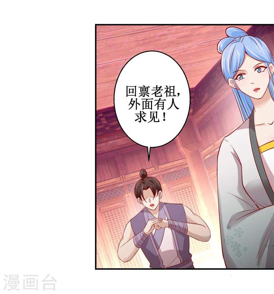 九阳帝尊韩漫全集-第135话 只是小妾无删减无遮挡章节图片 
