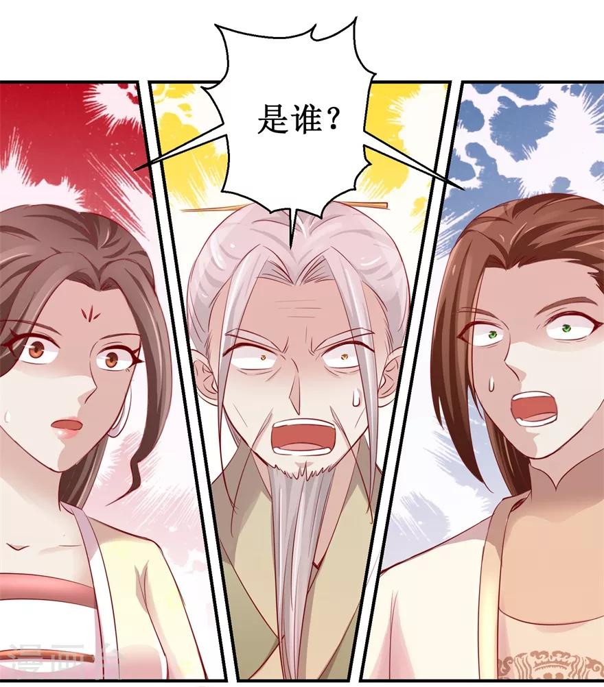 九阳帝尊韩漫全集-第135话 只是小妾无删减无遮挡章节图片 